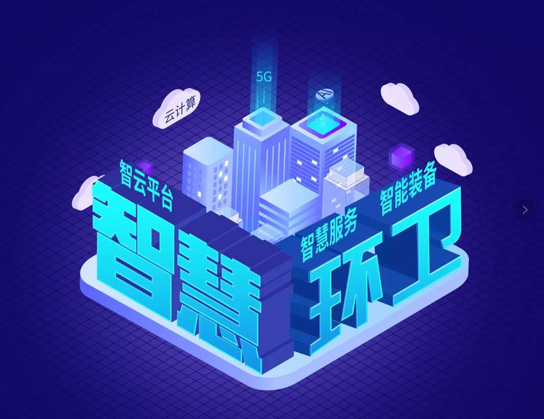 ballbet贝博环境近15亿可转换公司债券成功发行，积极推动智慧环卫发展