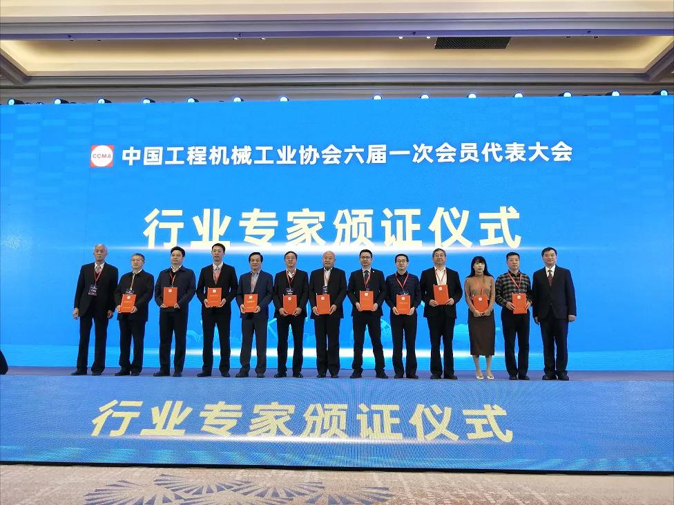 ballbet贝博环境张斌博士当选中国工程机械工业协会理事、专家委员会委员