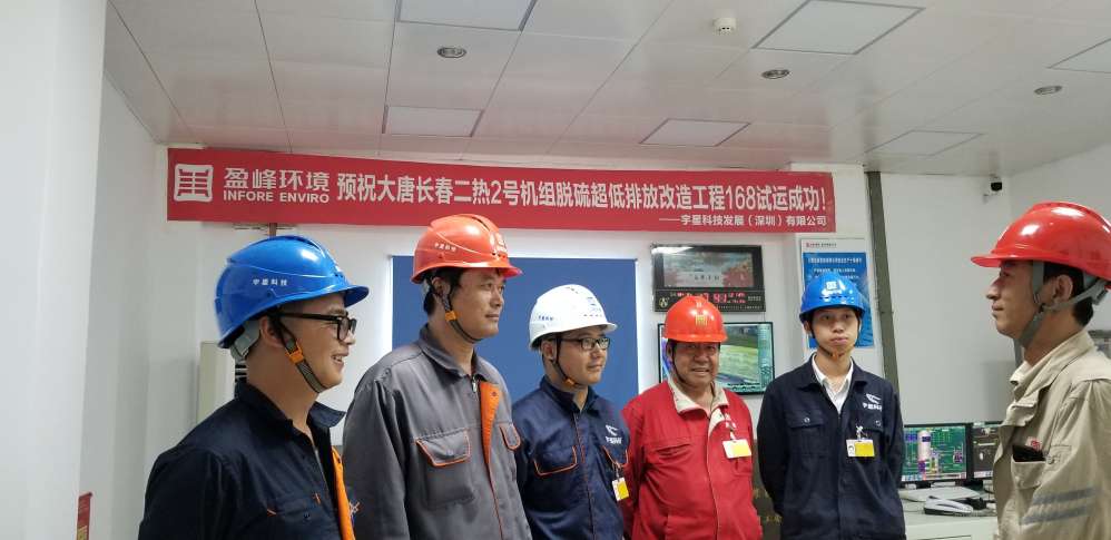 专业致胜，快速执行！ballbet贝博环境超低排项目顺利通过环保验收