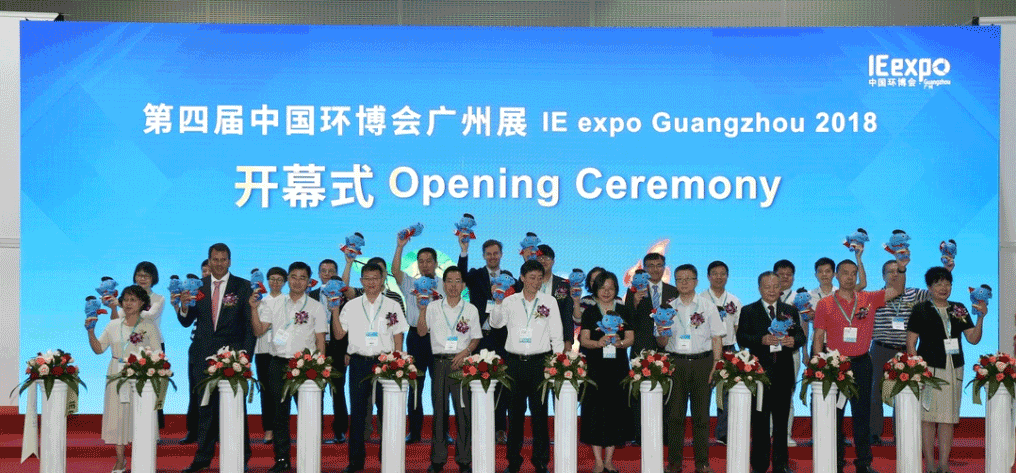 ballbet贝博环境&中联环境共谱环博会广州展环保科技“大咖秀”
