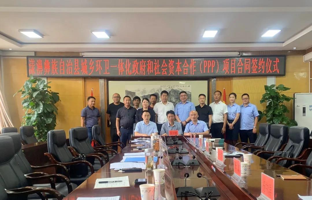 ballbet贝博环境大理漾濞县城乡环卫一体化项目正式签约!