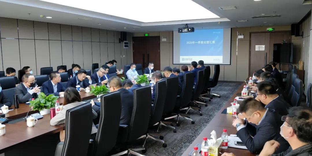 坚定信念，全力以赴！ballbet贝博环境召开2020年第一季度经营分析会议