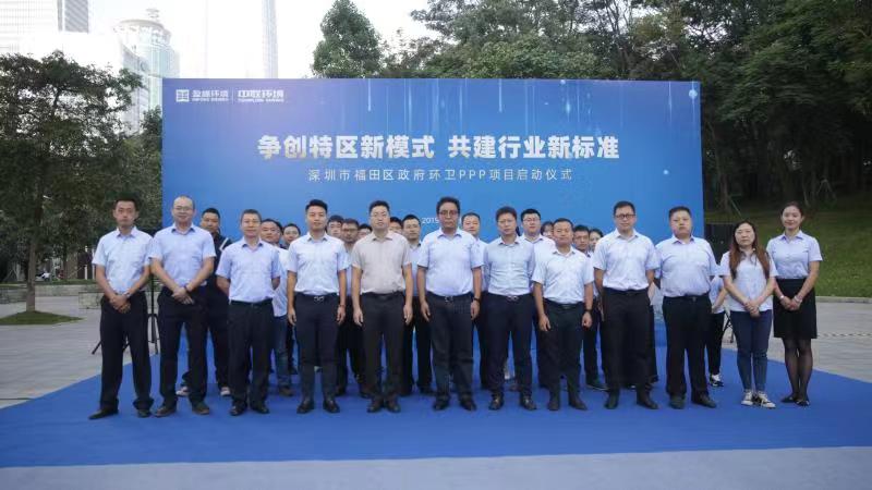 “特区速度”创建行业新标准！ballbet贝博中联环境福田项目启动并正式运营