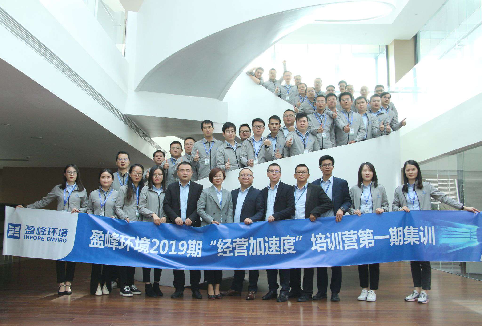 “蓄能加速，营战未来”ballbet贝博环境2019期经营加速度培训营顺利开营