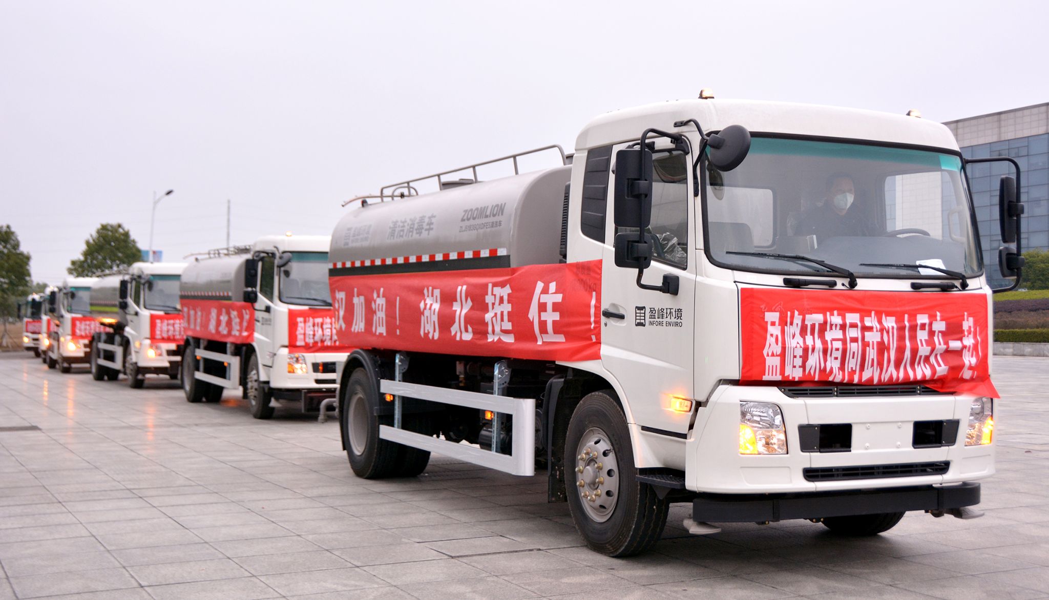 ballbet贝博环境向武汉市城管委捐赠15辆清洁消毒车