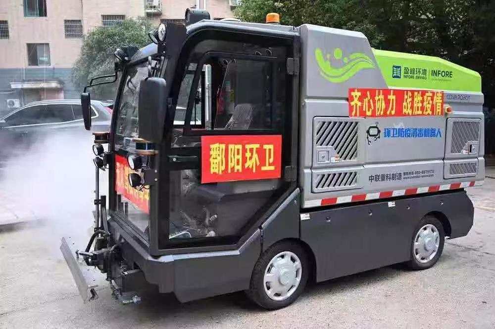 人民日报报道：ballbet贝博环境消毒机器人上阵江西鄱阳疫情防控一线