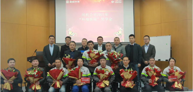 助力成才！ballbet贝博环境“环境新锐”奖学金发放仪式圆满落幕