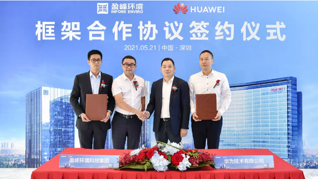 ballbet贝博环境与华为签署框架合作协议，共建智慧环卫新生态