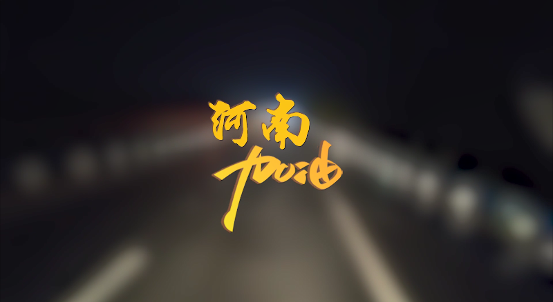 闻汛出击，风雨共渡！ballbet贝博环境紧急驰援河南