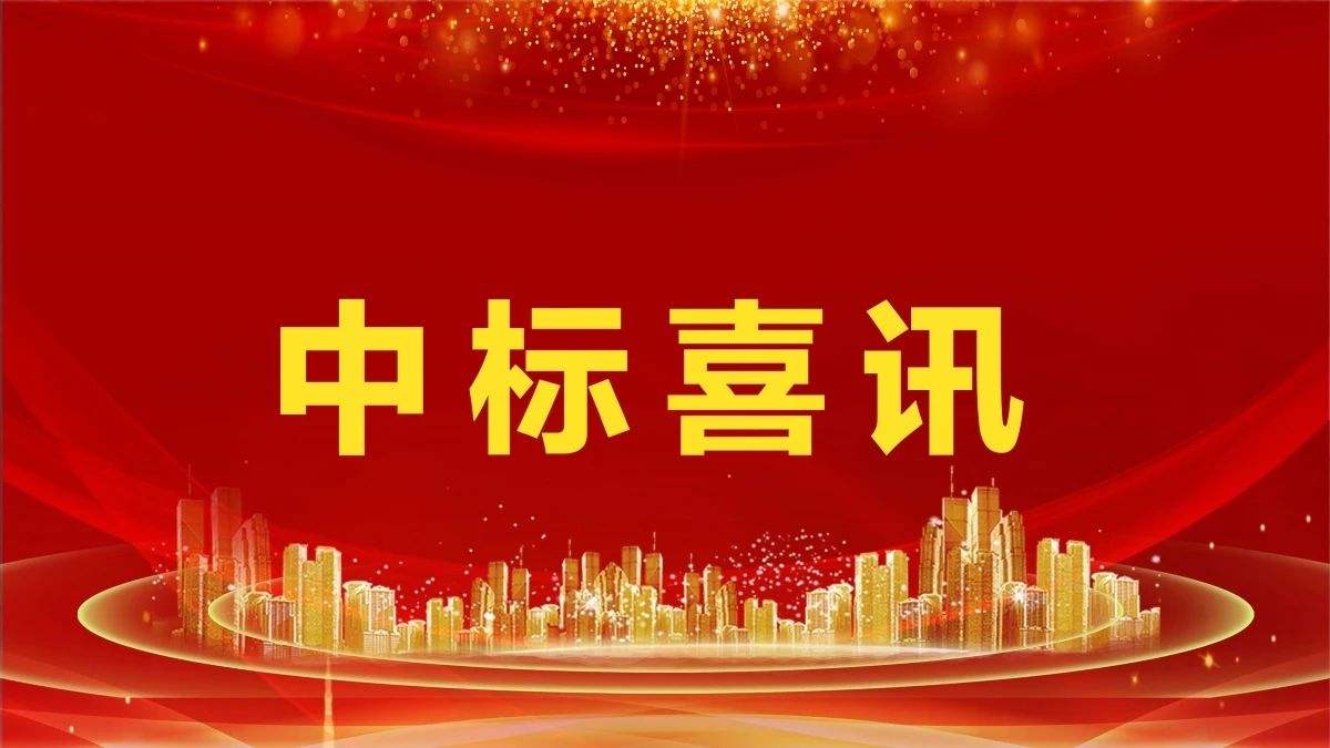 2.14亿！ballbet贝博环境中标凤凰县城乡生活垃圾收转运一体化服务采购项目