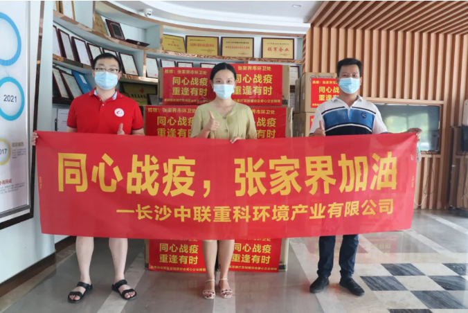 抗击疫情，ballbet贝博环境在行动！