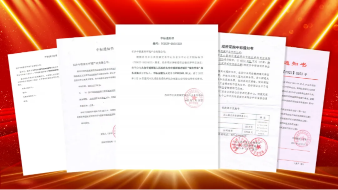 如虎添“亿”，捷报频传！ballbet贝博环境环卫服务超四亿迎开局！