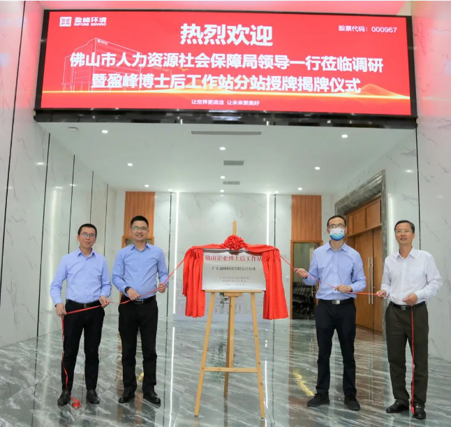 “筑巢纳贤”打造高精尖科技人才新高地——ballbet贝博环境获批博士后工作站