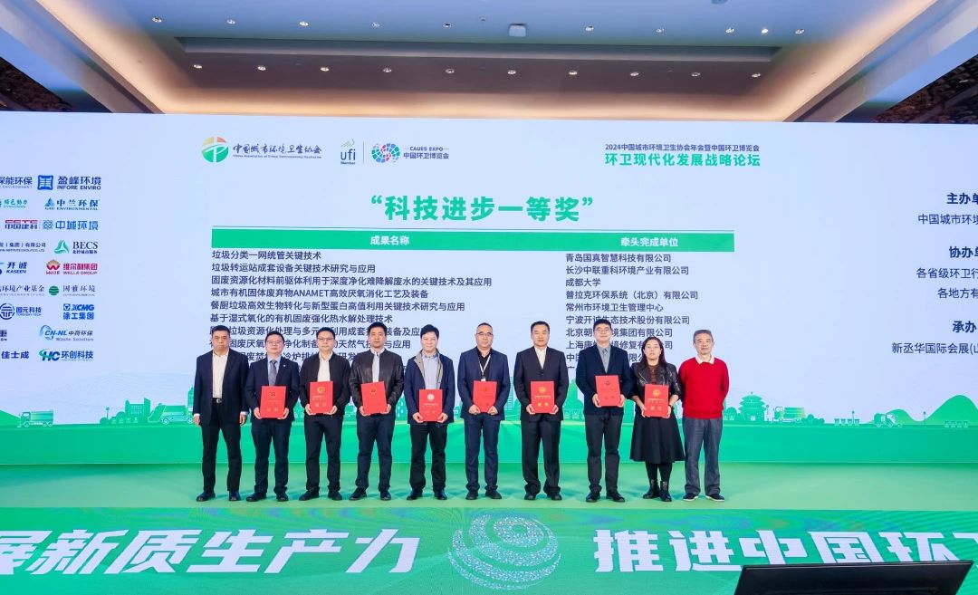 喜报！ballbet贝博环境获双奖彰显科技创新硬实力